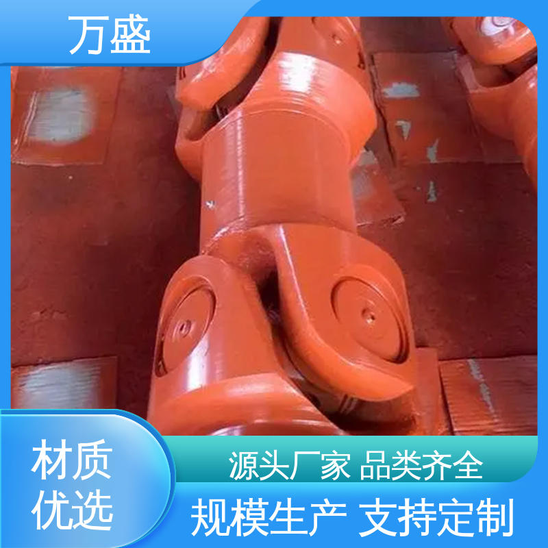 中间轴型联轴节 十字轴承万向节 高扭矩渐开线花键 万盛