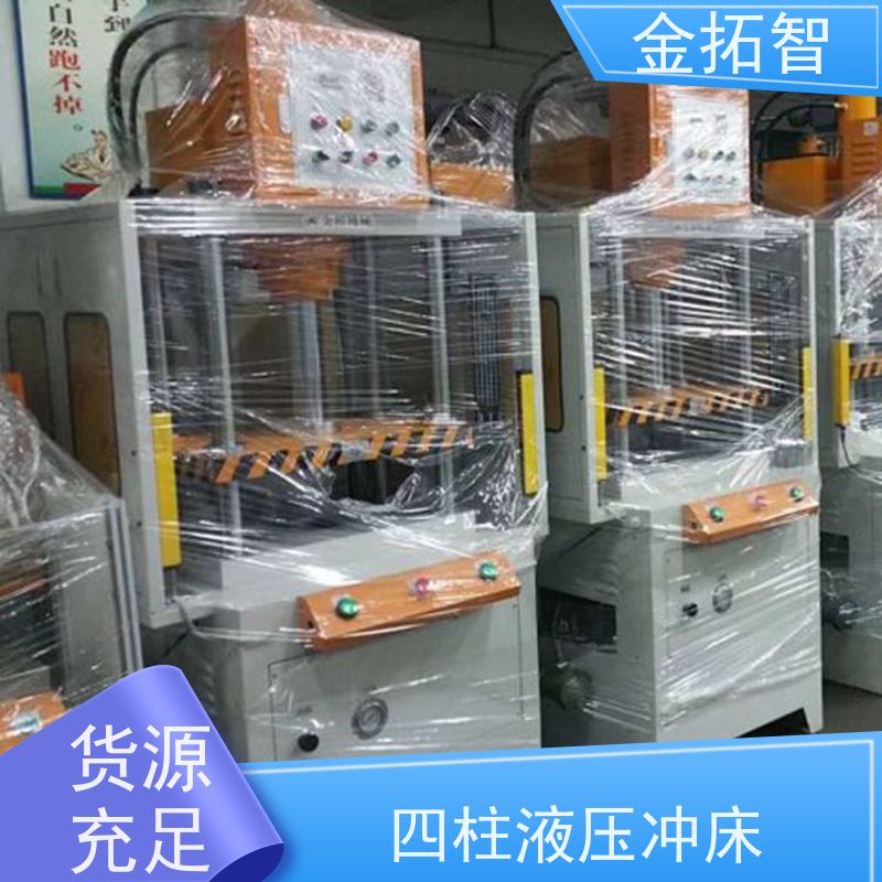  台 州 四柱快速油压机厂家 稳定性高 使用寿命长