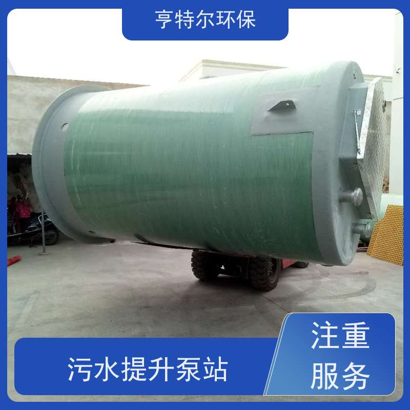 亨特尔环保 8000立方 不锈钢一体化泵站 结构合理 城市给排水 按需定制