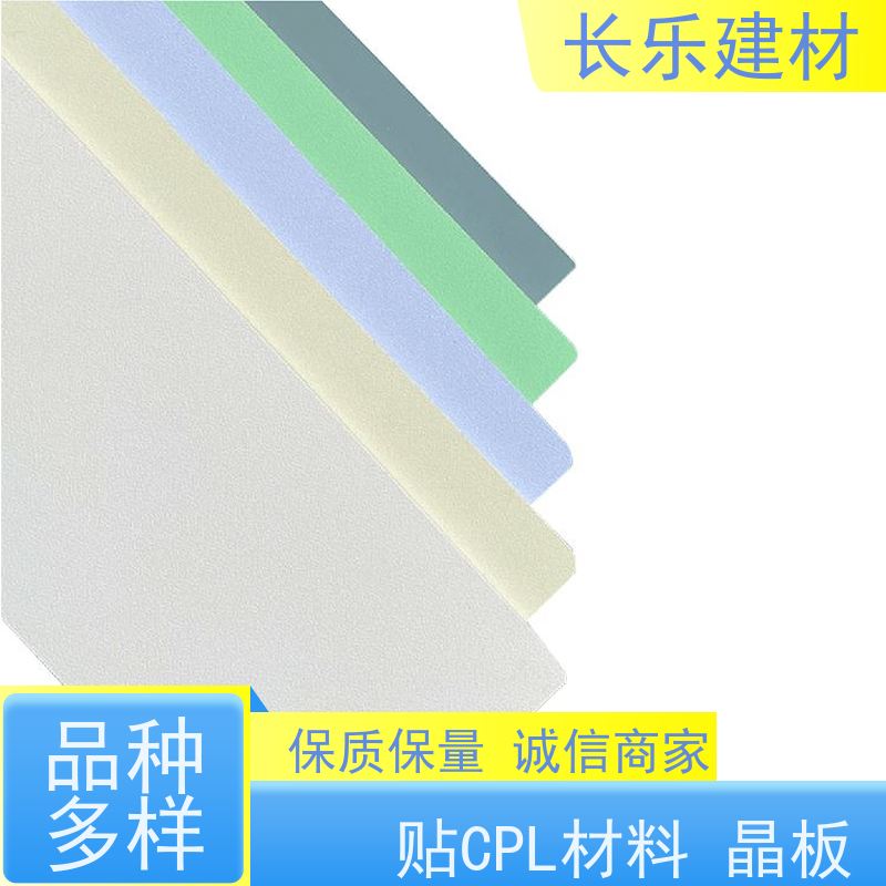 长乐建材 轻质白色通体板 A级不燃 防霉抗菌 导热系数低