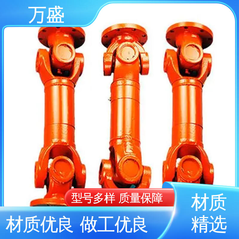 万盛 中间轴型联轴节 耐磨使用寿命长 万向连轴器 伸缩式十字轴