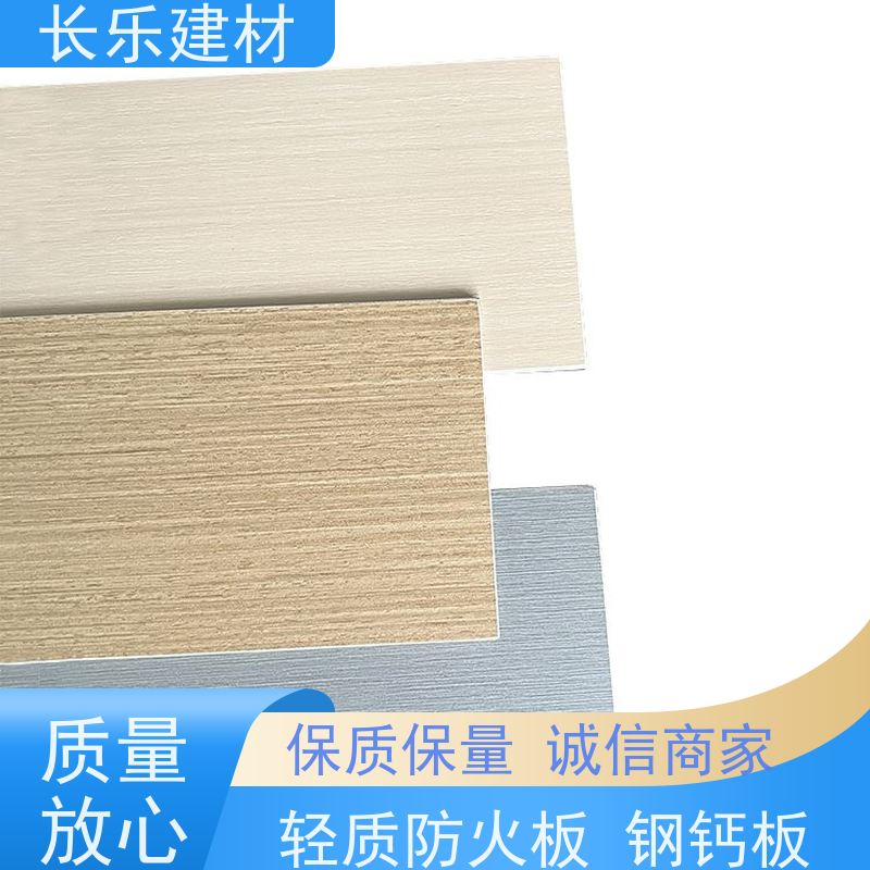 长乐建材 轻质无机装饰板-HPL A级不燃 防霉抗菌 抗冲击 易清洁