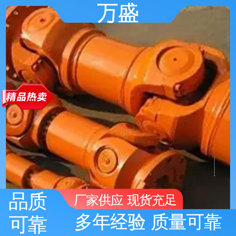 万盛 叉头式 非标订制 伸缩式万向节 BH型十字传动轴