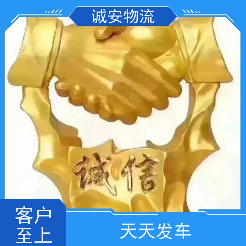 诚安物流10吨车深圳港口码头拖车陆运送货到门一天到