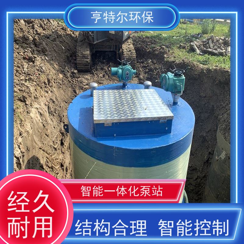 亨特尔环保 3500立方 污水提升泵站 安装简便 智能控制 适用范围广