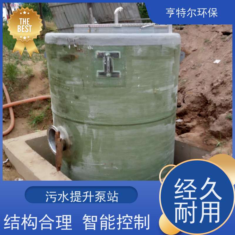 亨特尔环保 5000立方 污水提升泵站 玻璃钢材质 供货及时
