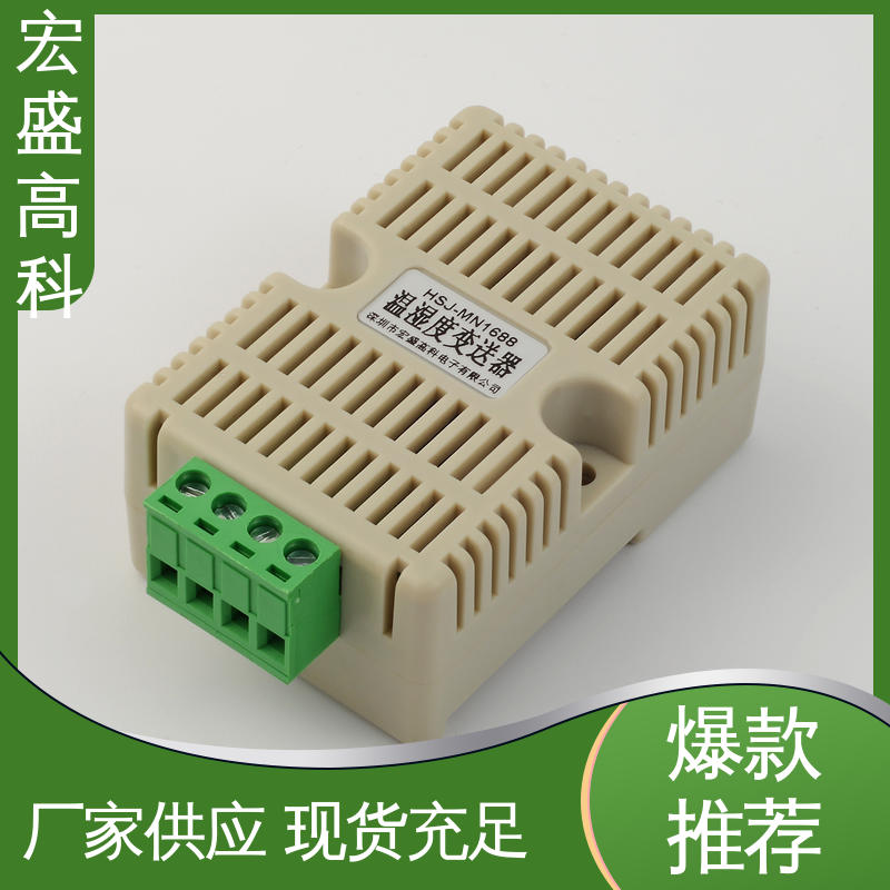 导轨式温湿度变送器 室外机柜用 经久耐用 现货 宏盛高科