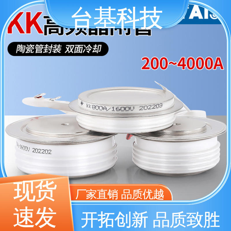 高频晶闸管 陶瓷管封装 双面冷却 KK-3000A CTAIJI台基
