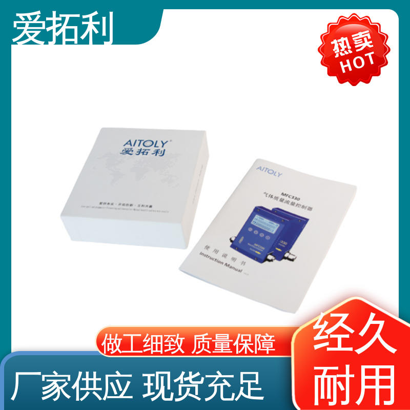 爱拓利 精心设计 匠心优选 热式流量计 不锈钢加固探头