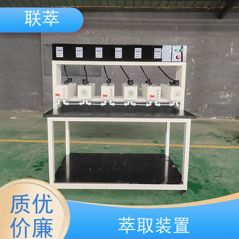 联萃 MCG-300 溶液萃取槽 分离效率高 结构整齐 造型美观
