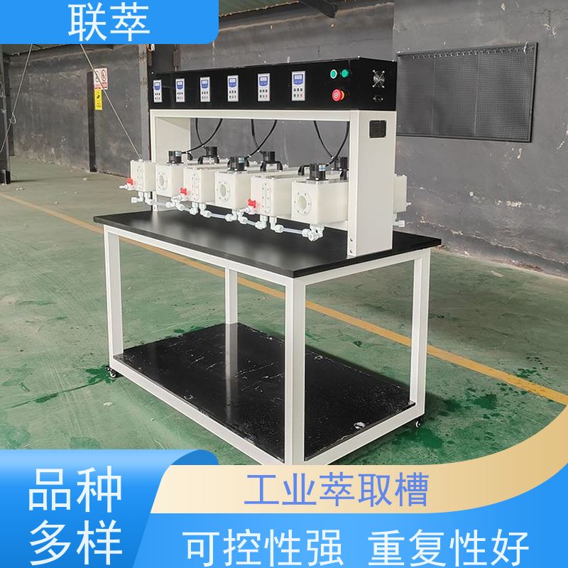 联萃 MCG-300 连续萃取的设备 轴向返混概率非常小 结构整齐 造型美观