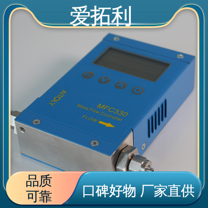 爱拓利 超宽量程 操作简便 厂家供应 现货充足 质量流量计