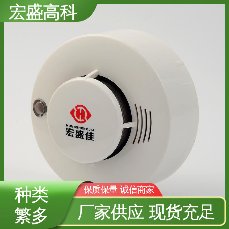 宏盛高科 感烟火灾探测器 甄选材料 户外开关箱用 售后保证