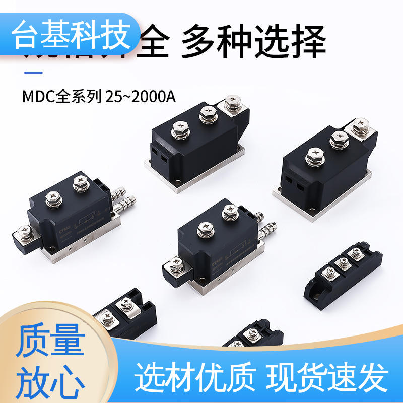 CTAIJI台基 MDC25A 全扩散工艺外壳 可控硅模块