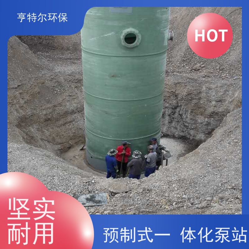 亨特尔环保 9000立方 一体化提升泵站 防腐蚀 不渗漏 供货及时