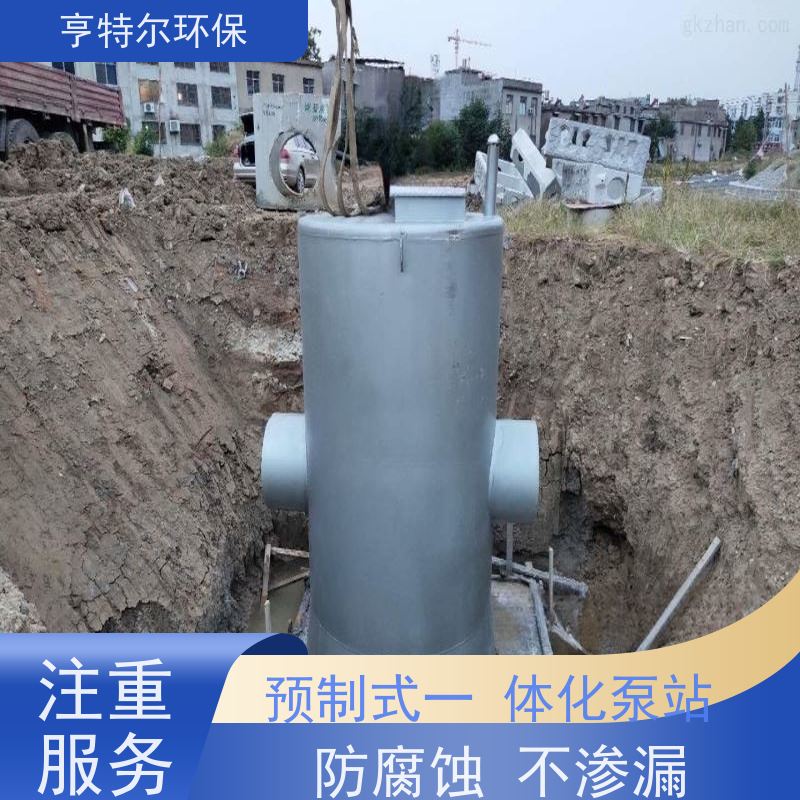 亨特尔环保 150立方 智能一体化泵站 地埋污水雨水收集提升 供货及时