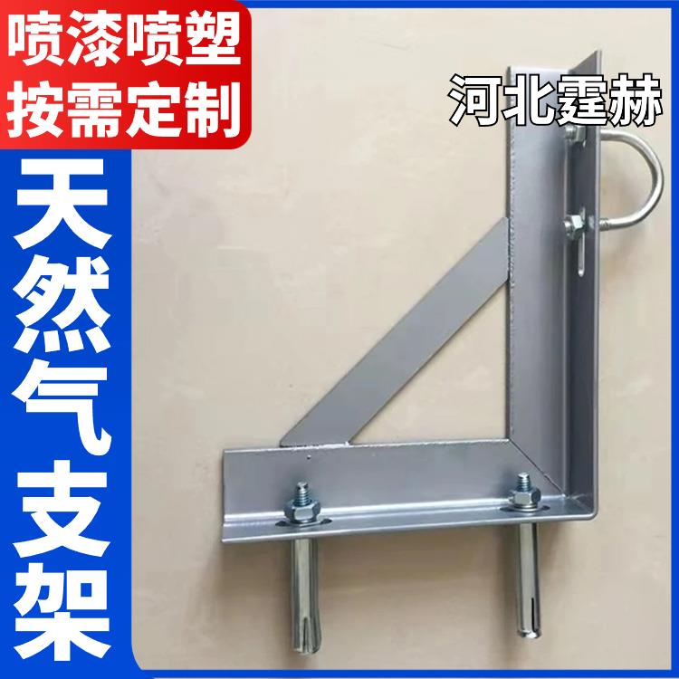 霆赫 冲孔仓库 镀锌喷塑燃气管道固定电力直角三角支架 绝缘性能高
