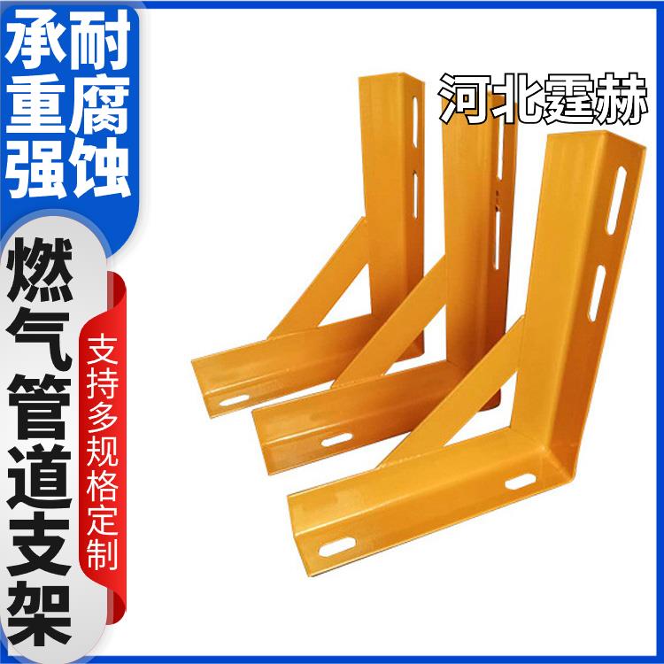 霆赫 冲孔仓库 燃气管道固定架 天然气三角管喷塑支架 尺寸可定做