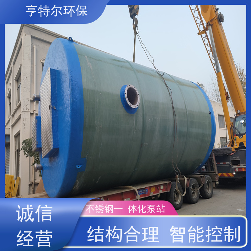 亨特尔环保 5000立方 智能一体化泵站 乡镇农村污水提升排放 供货及时
