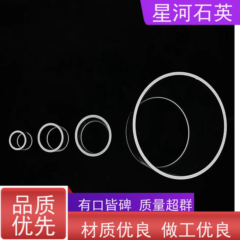 供应 太阳能级石英炉管 耐高温 耐腐蚀 可来图定制 款式多 星河