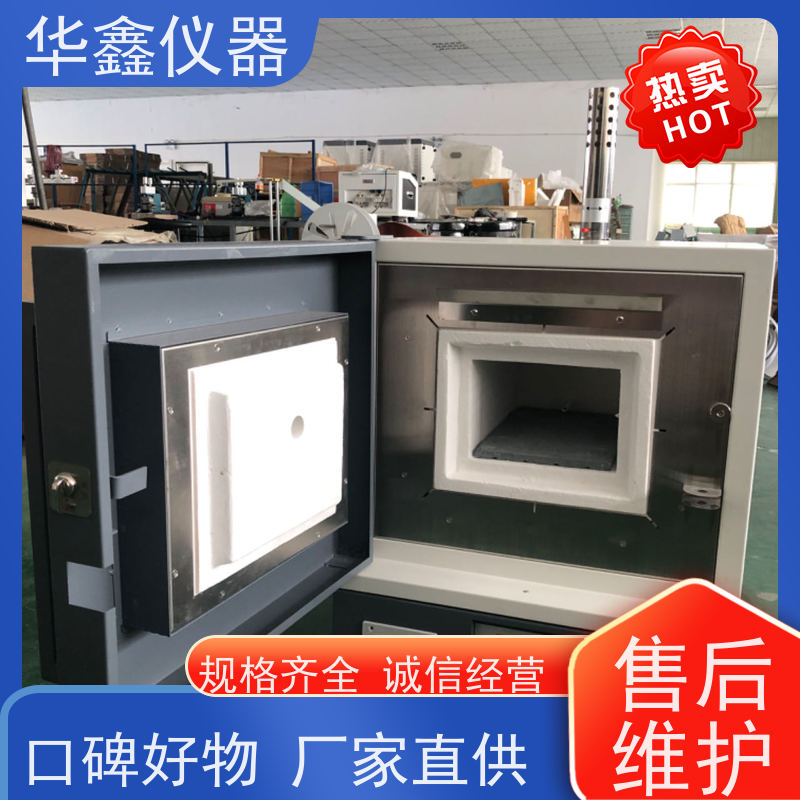 华鑫 快速 节能箱式炉 800度-1700度 煤炭化验室灰分挥发检测仪