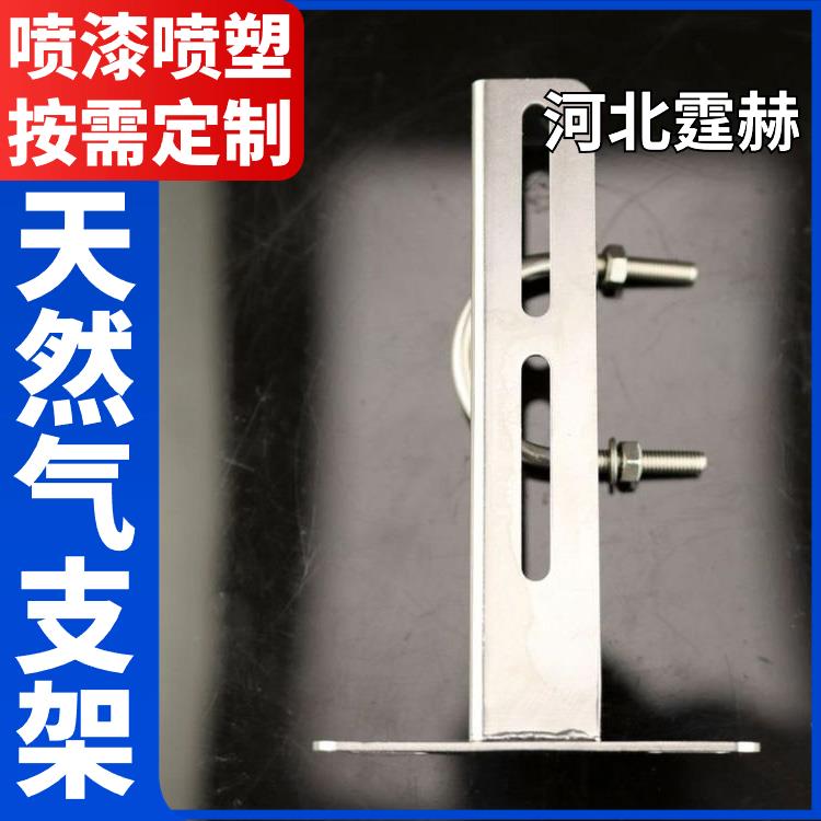 霆赫 冲孔仓库 电镀锌喷塑管廊燃气管道 天然气支架 生产厂家