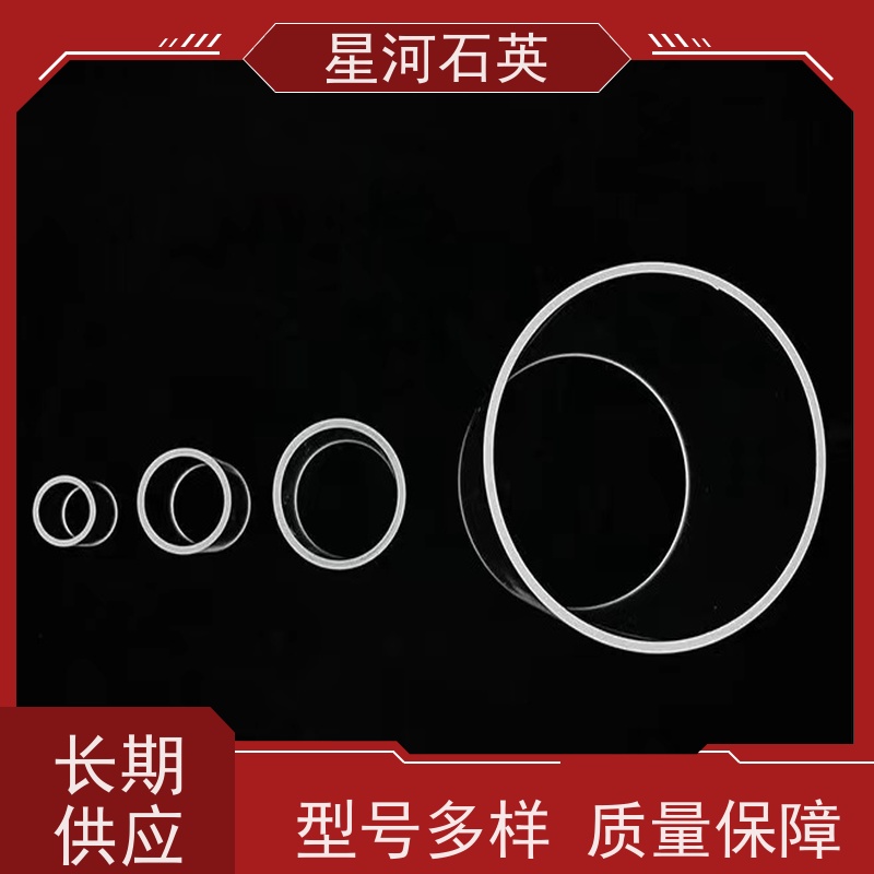 供应 光伏级石英炉管 耐高压 高密度 规格齐全 支持定制 星河