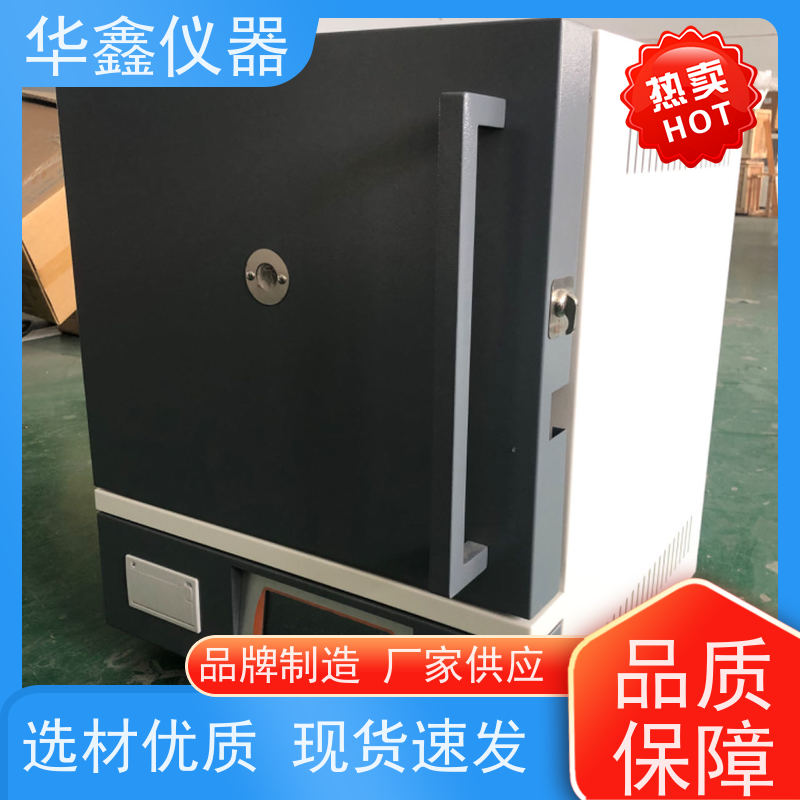 华鑫 数显智能 灰挥测定仪 800度-1700度 工作室尺寸炉温可定制