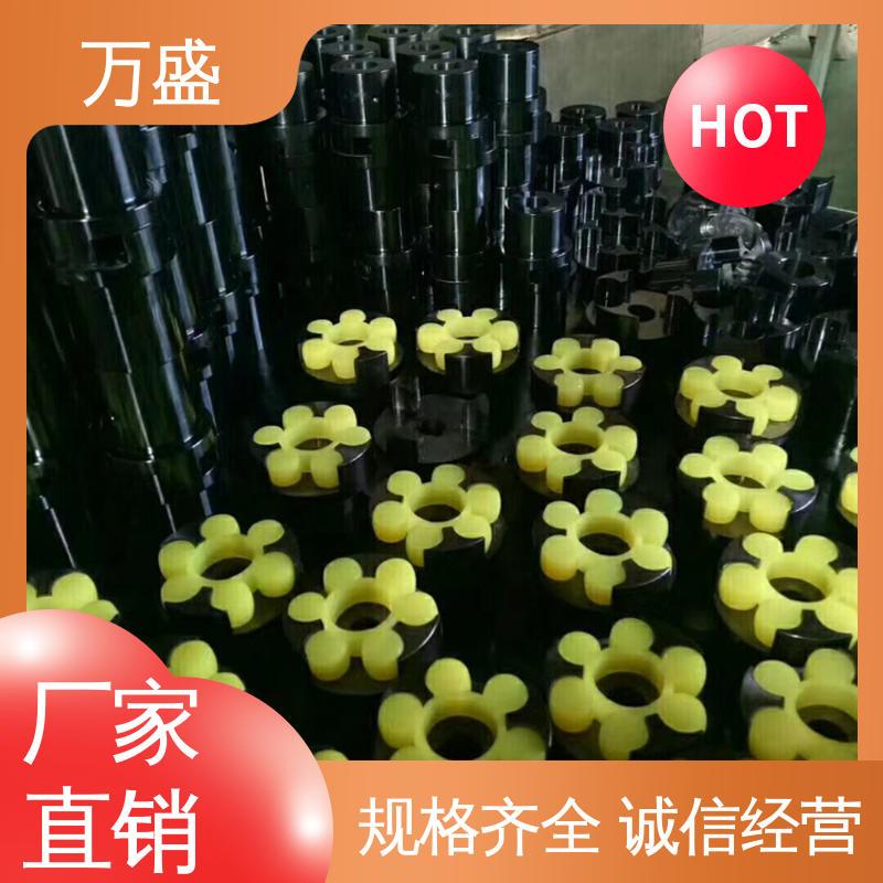 三爪式传动件 电机油泵连接器 大扭矩星形连轴器 万盛