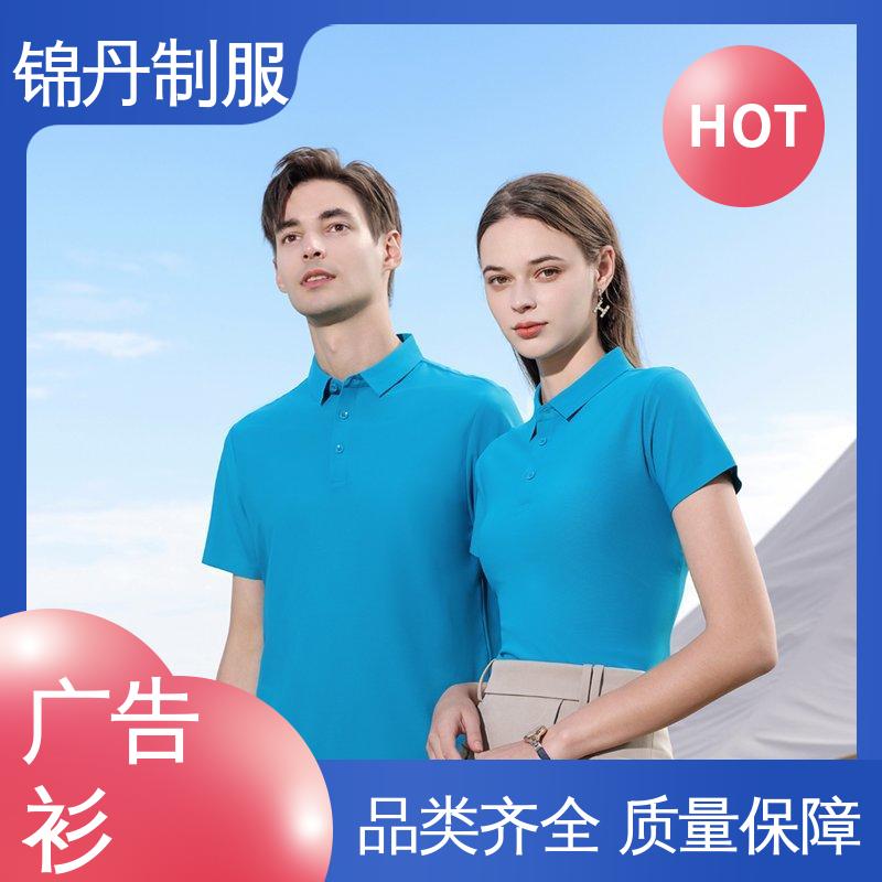 锦丹 锦纶弹力棉 有领文化衫 科技材料舒适耐穿 源头厂家