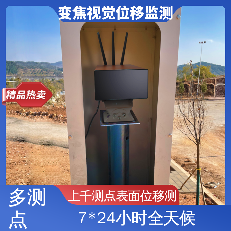 非接触式 建筑物沉降倾斜 光电挠度仪 全天候测量