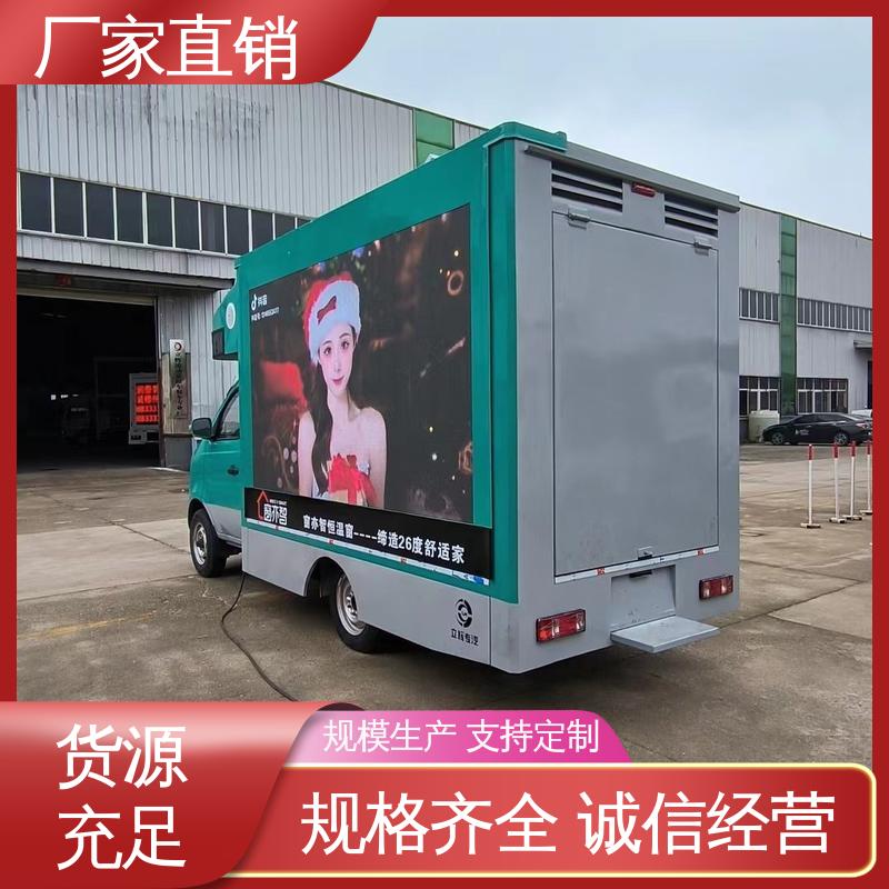 豪沃 广告宣传车 P4P5彩屏可选 旧车可置换 流动舞台车