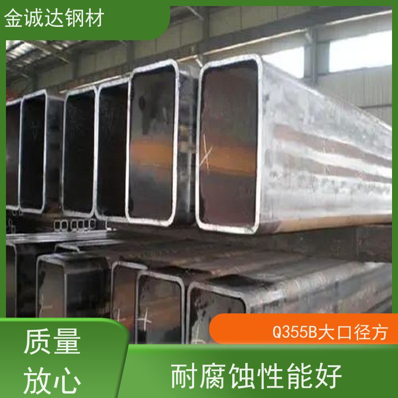 晋 城 Q355B耐磨方管 规格厚度3-50mm机械制造 诚信经营 质量可信