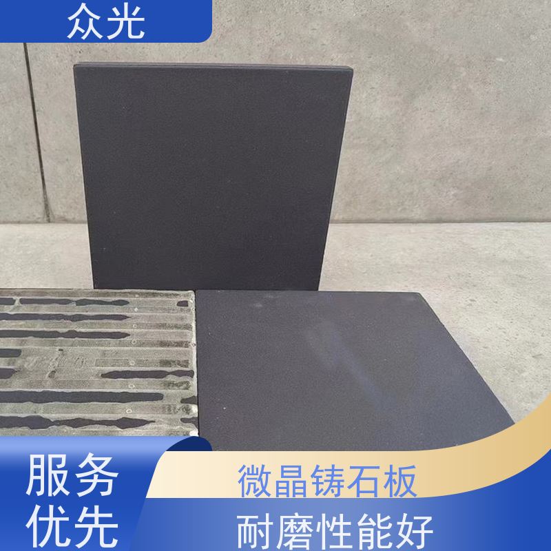 众光 铸石板抗冲击 压延微晶板厂家 耐高温耐磨高硬度 供货及时