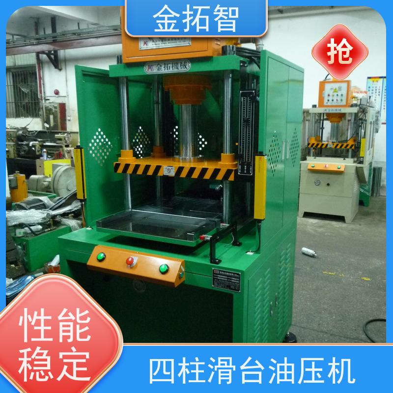  湖 州 四柱液压机械厂家 自动化程度高 使用寿命长
