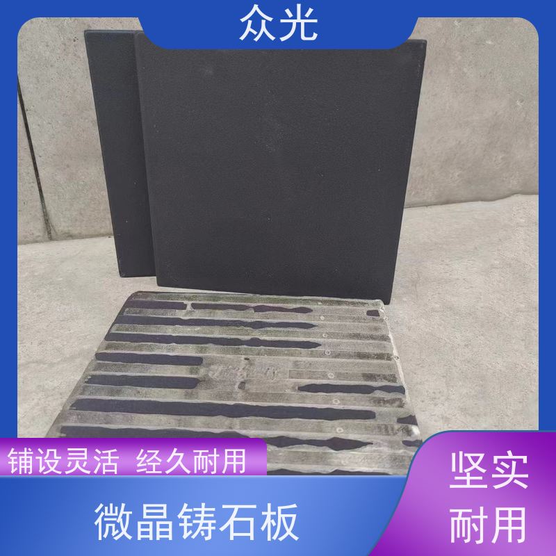 众光 铸石板抗冲击 压延微晶板厂家 耐磨耐腐蚀性强 规格齐全 