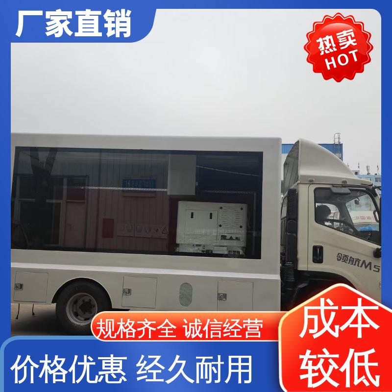 高清户外显示屏 全国可上户 流动舞台车 移动广告车 福田领航