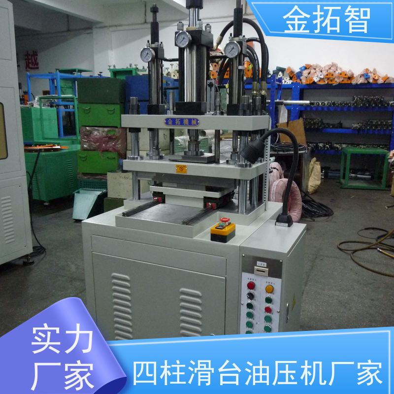  丽 水 四柱液压机 友好人机界面监控 安全设计周全