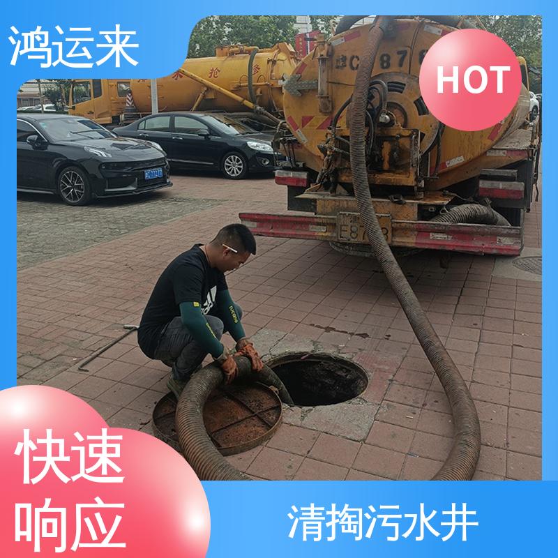 津|南区 下水道清掏 设备齐全 常年承包工程 污水池清淤