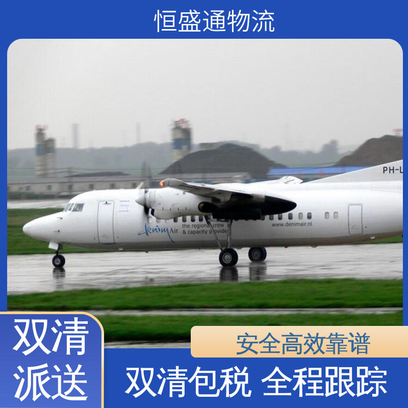 安全保障 全境覆盖 BKK泰国曼谷 14年专业空运到操作经验 恒盛通