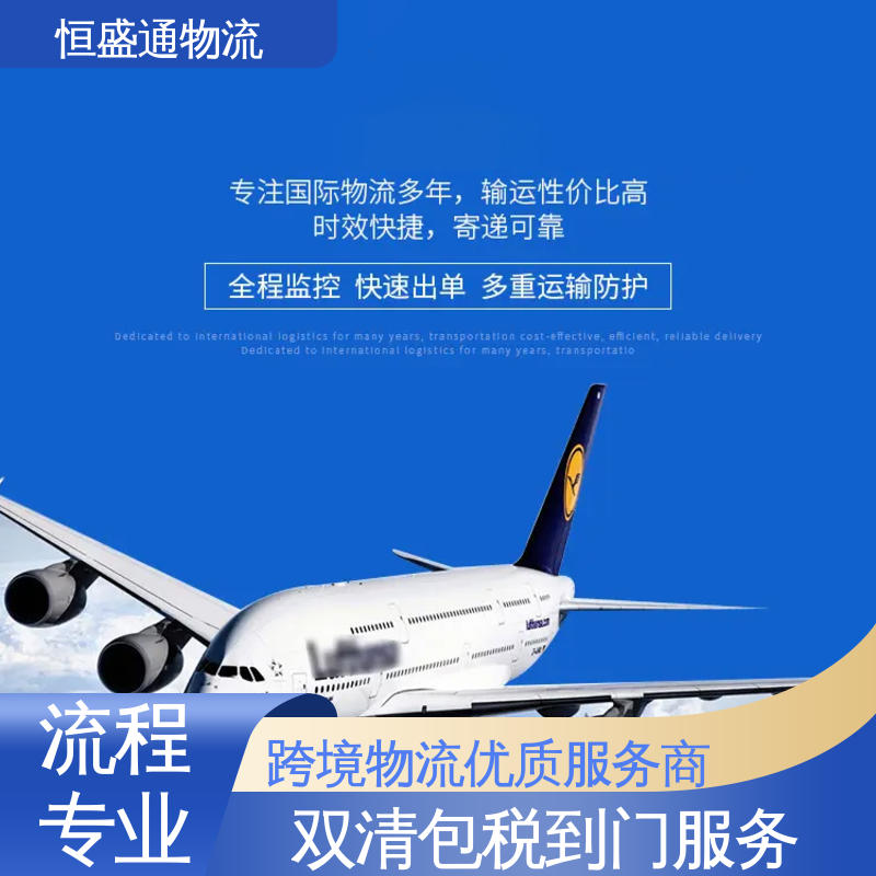 恒盛通物流 门对门服务 绿色清关，安全有保障 CGK印度尼西亚雅加达