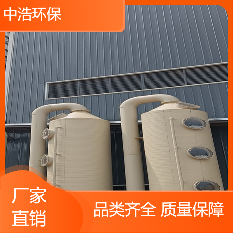 亳 州活性炭吸附塔中浩环保酸雾废气净化处理塔根据需求定制