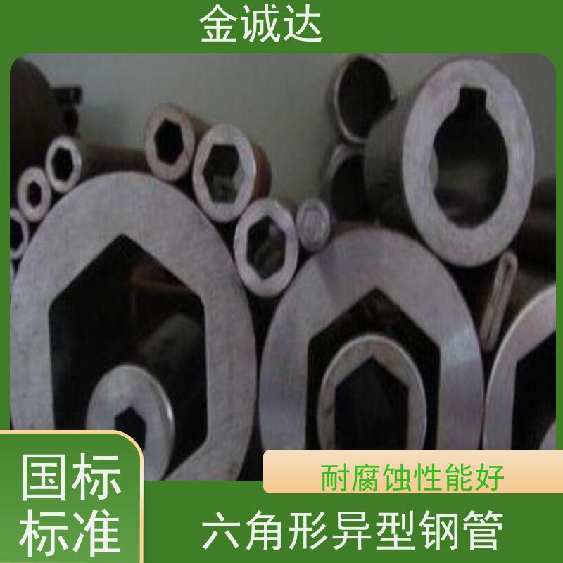 保 定 45#异型管 化工管道用 定尺切割加工 质量保证