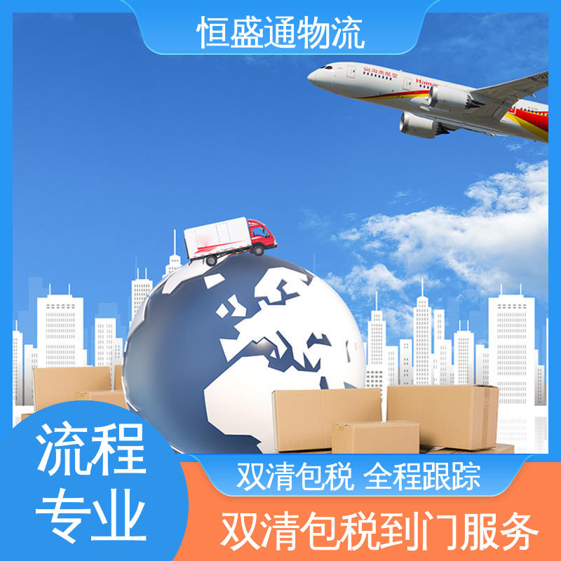 绿色清关，安全有保障 全境覆盖 CGK印度尼西亚雅加达 恒盛通