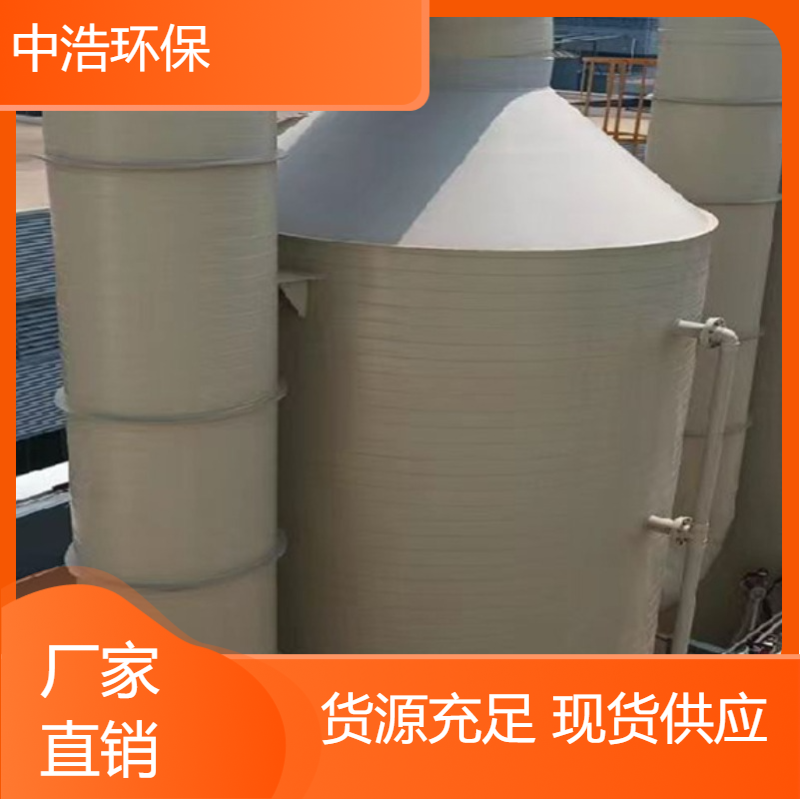 永 州活性炭吸附塔中浩环保废气处理装置厂家高效节能设计