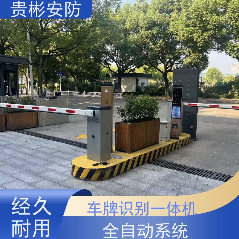 贵彬安防 小区大门升降抬杆 道闸 简洁设计 使用方便 性价比高
