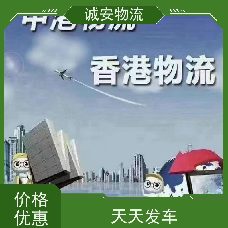 诚安物流3吨车深圳到义乌陆运送货到门半天到