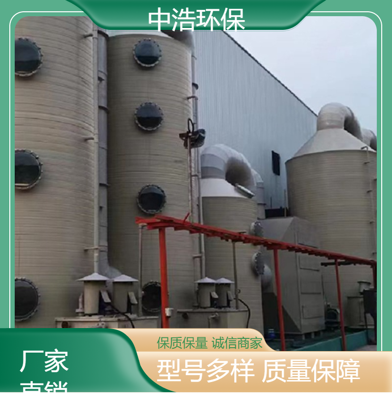随 州活性炭吸附塔中浩环保旋流废气处理塔高效节能设计