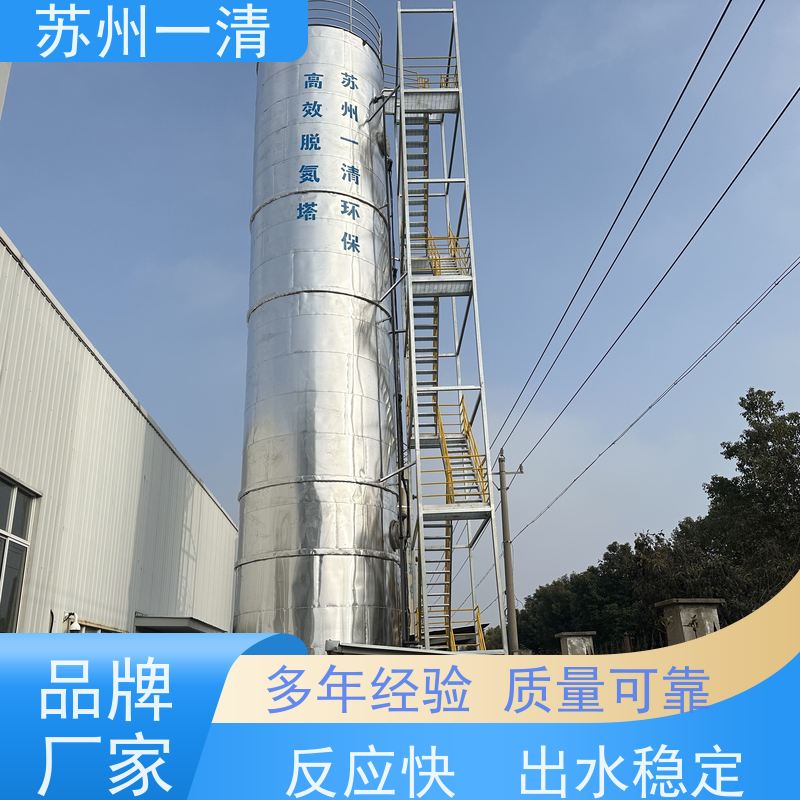 苏 州一清 去除总氮 高负荷 高耐受 低成本 用于城市污水