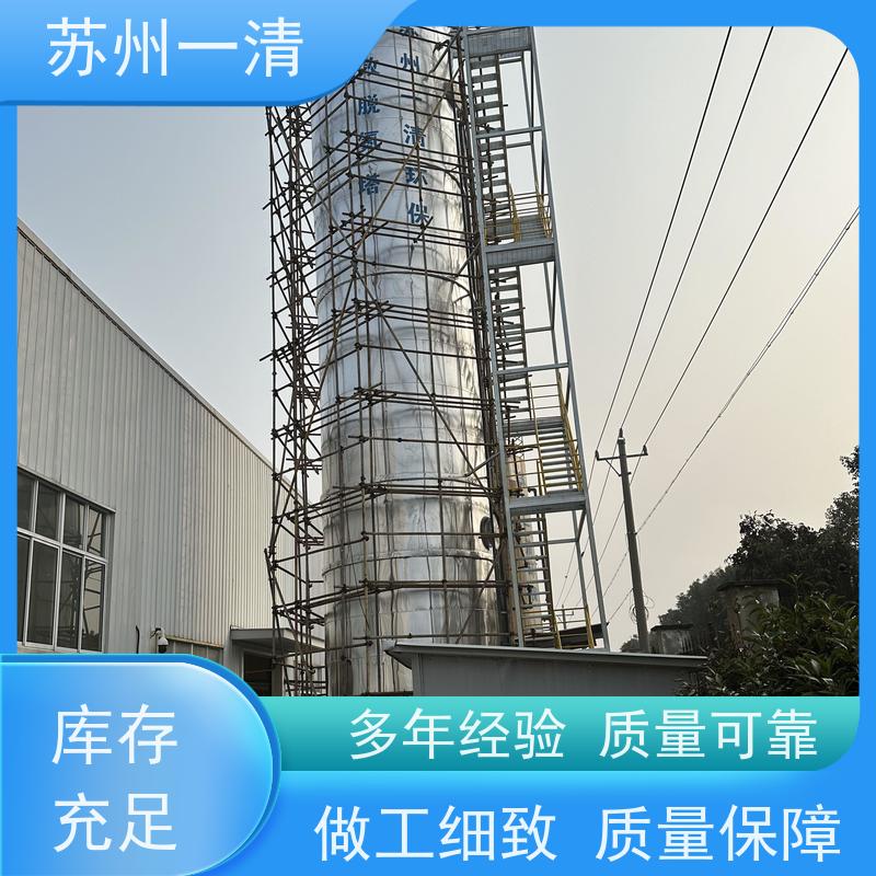 苏 州一清 总氮处理设备 构造形式多样 可安装调试 用于电镀污水